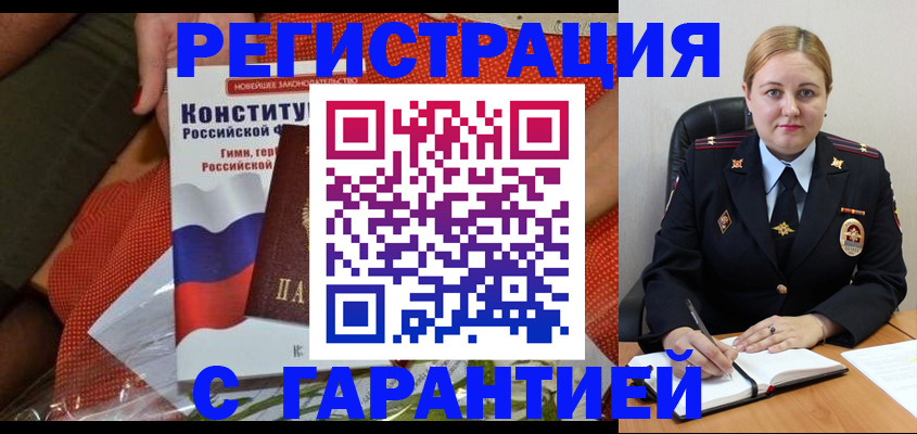 временная регистрация надежно в Казани