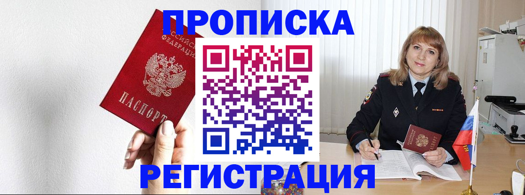 временная регистрация надежно в Казани