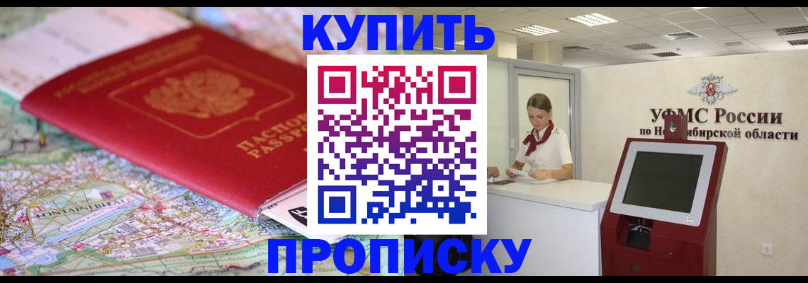 где прописаться в Казани